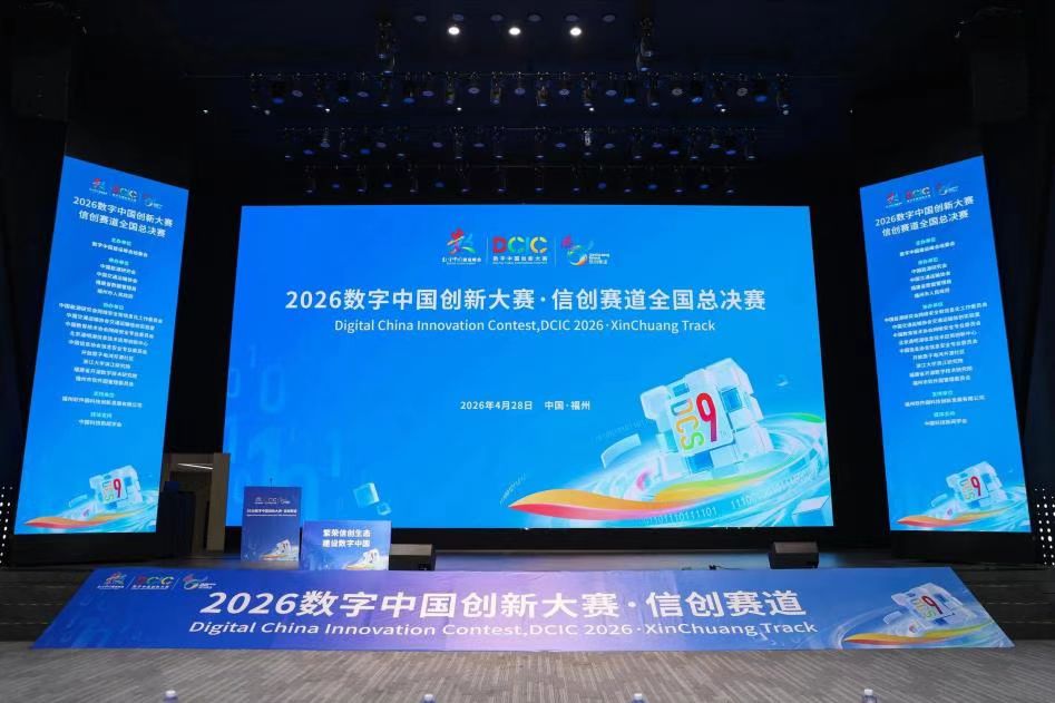 我院教师参与研发的防洪“四预”系统获2026数字中国创新大赛·信创赛道全国总决赛二等奖