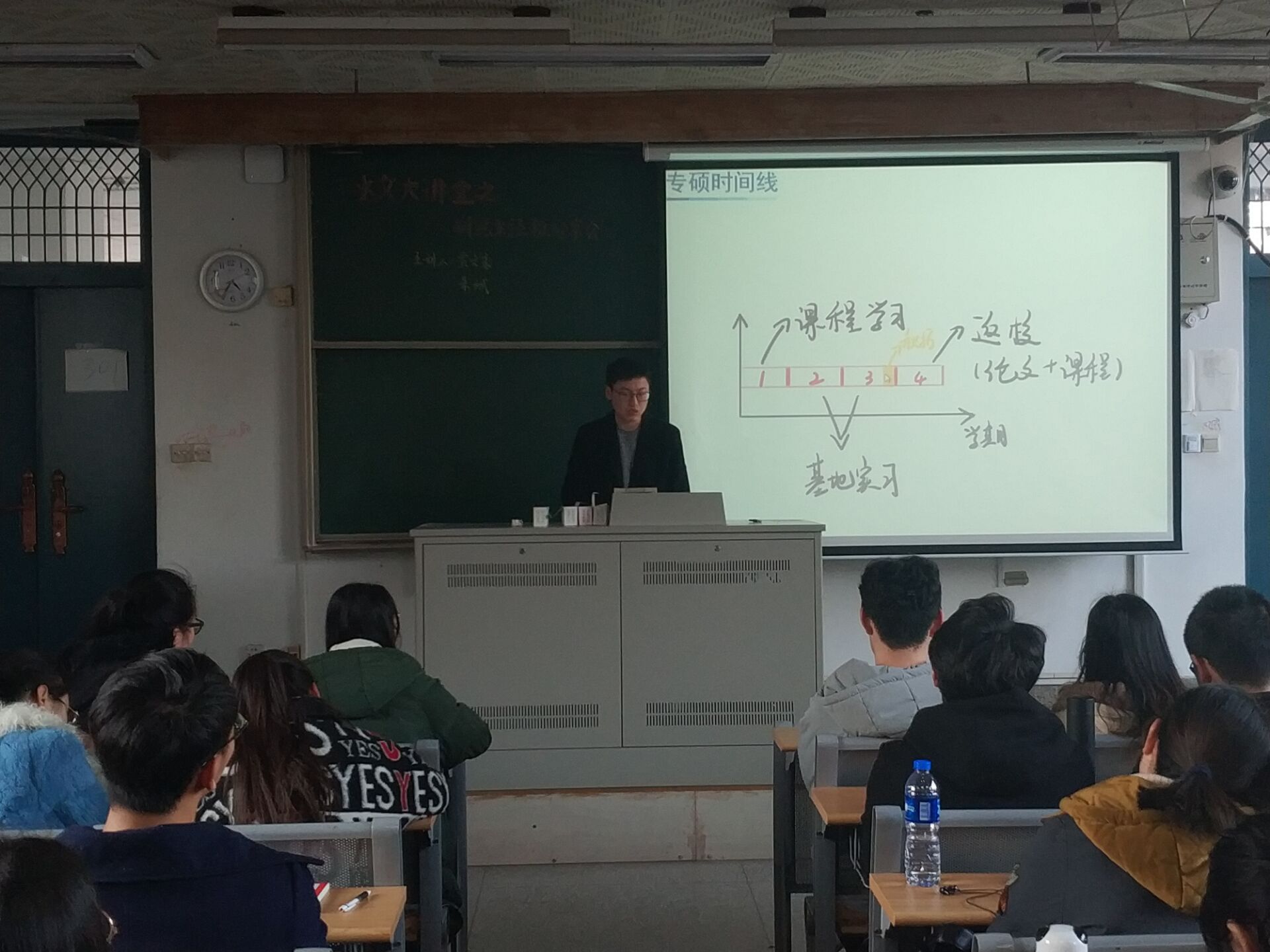 2016级职业规划教育系列活动之研究生经验交流会——传考研经验，习...