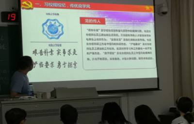 习校规校纪，传优良学风 ——水文院2019级研究生新生入学教育之管...