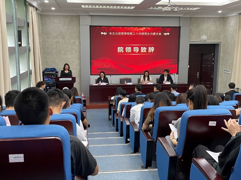我院召开第二十次研究生代表大会