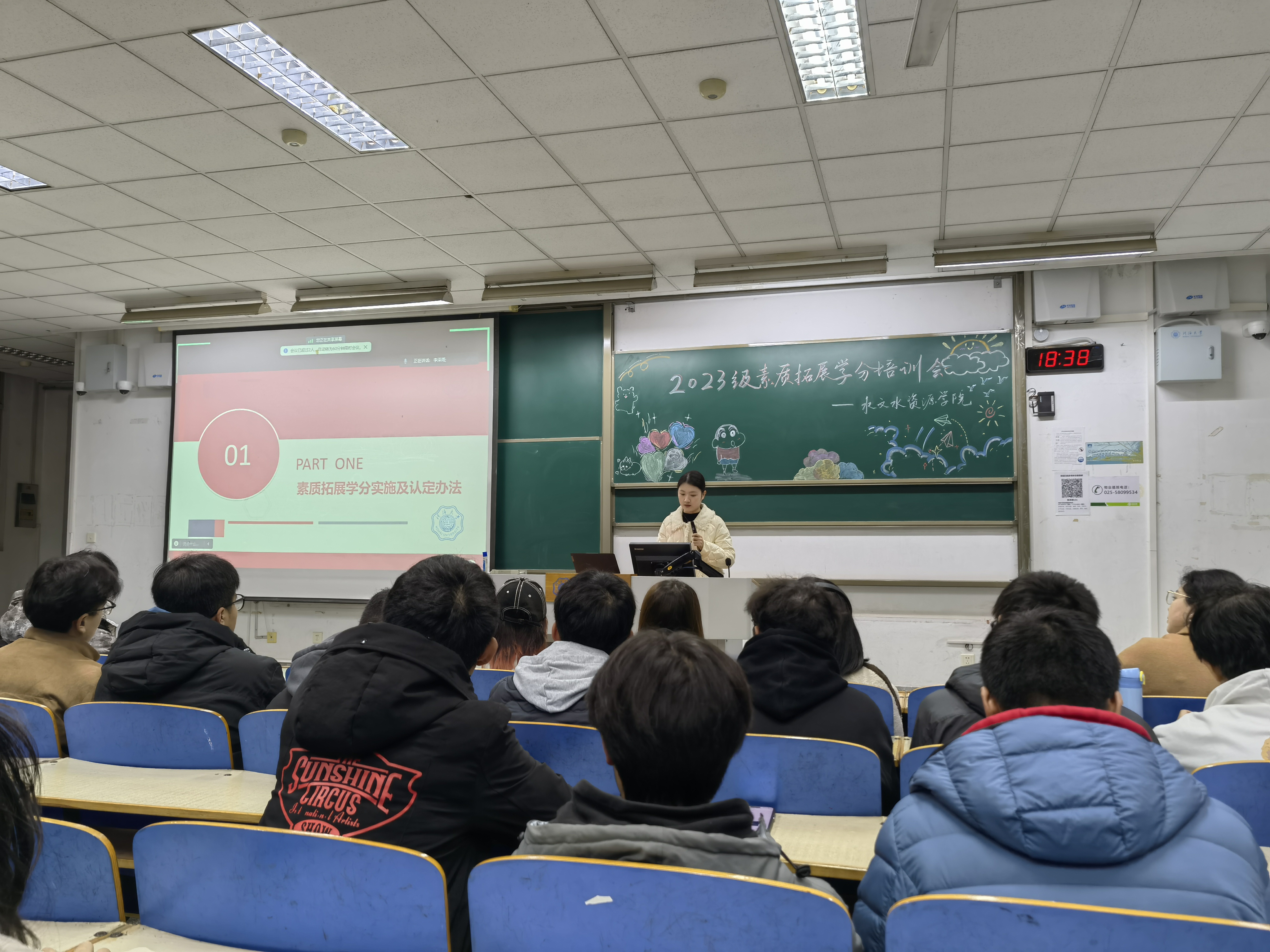我院举办2023级素质拓展学分培训会