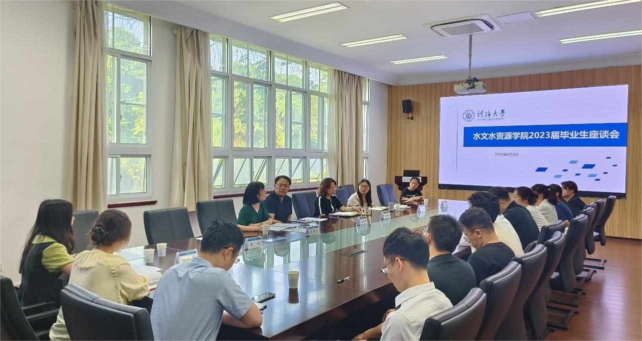 我院召开2023届毕业生座谈会