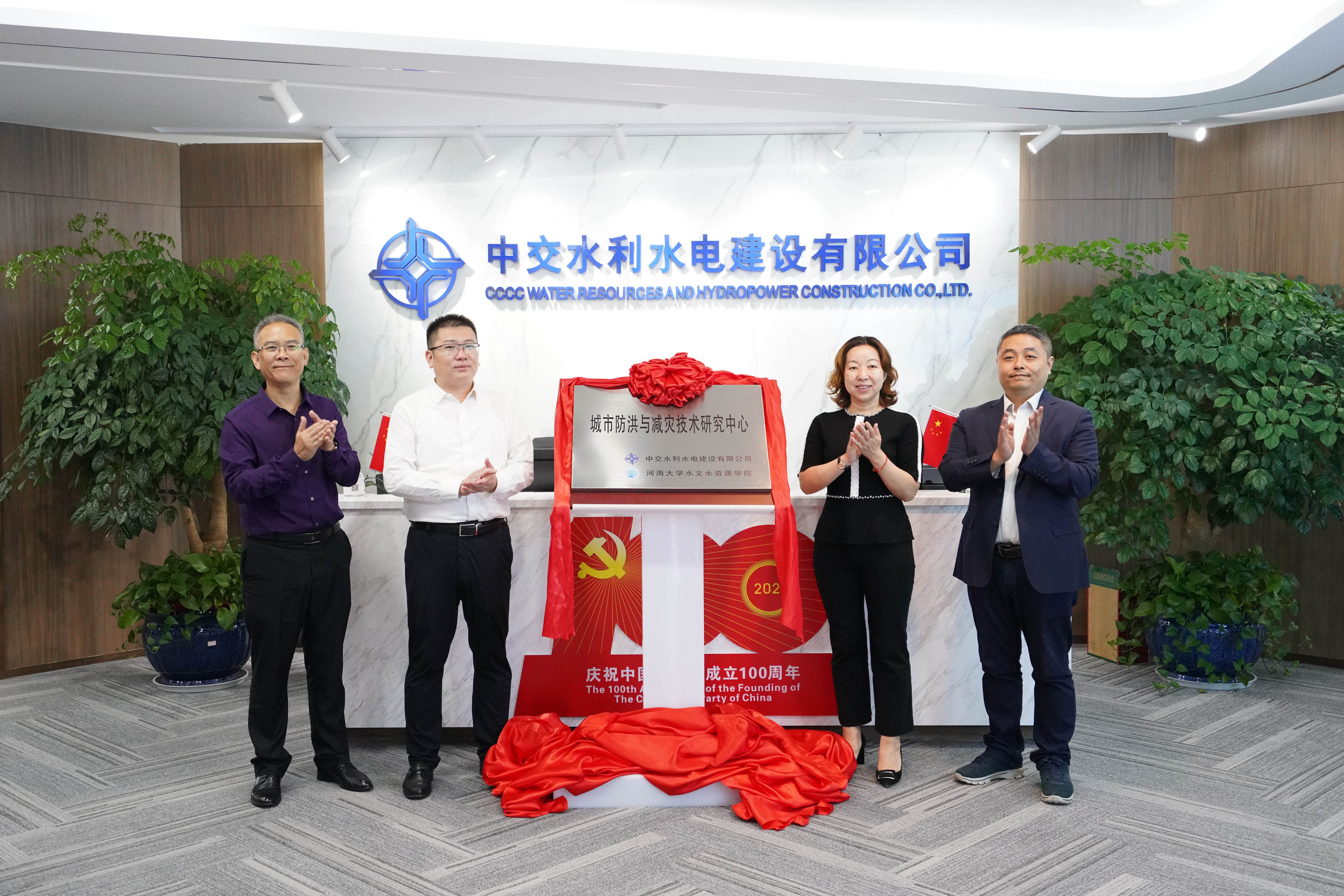 水文水资源学院与中交水利水电建设有限公司签署合作协议