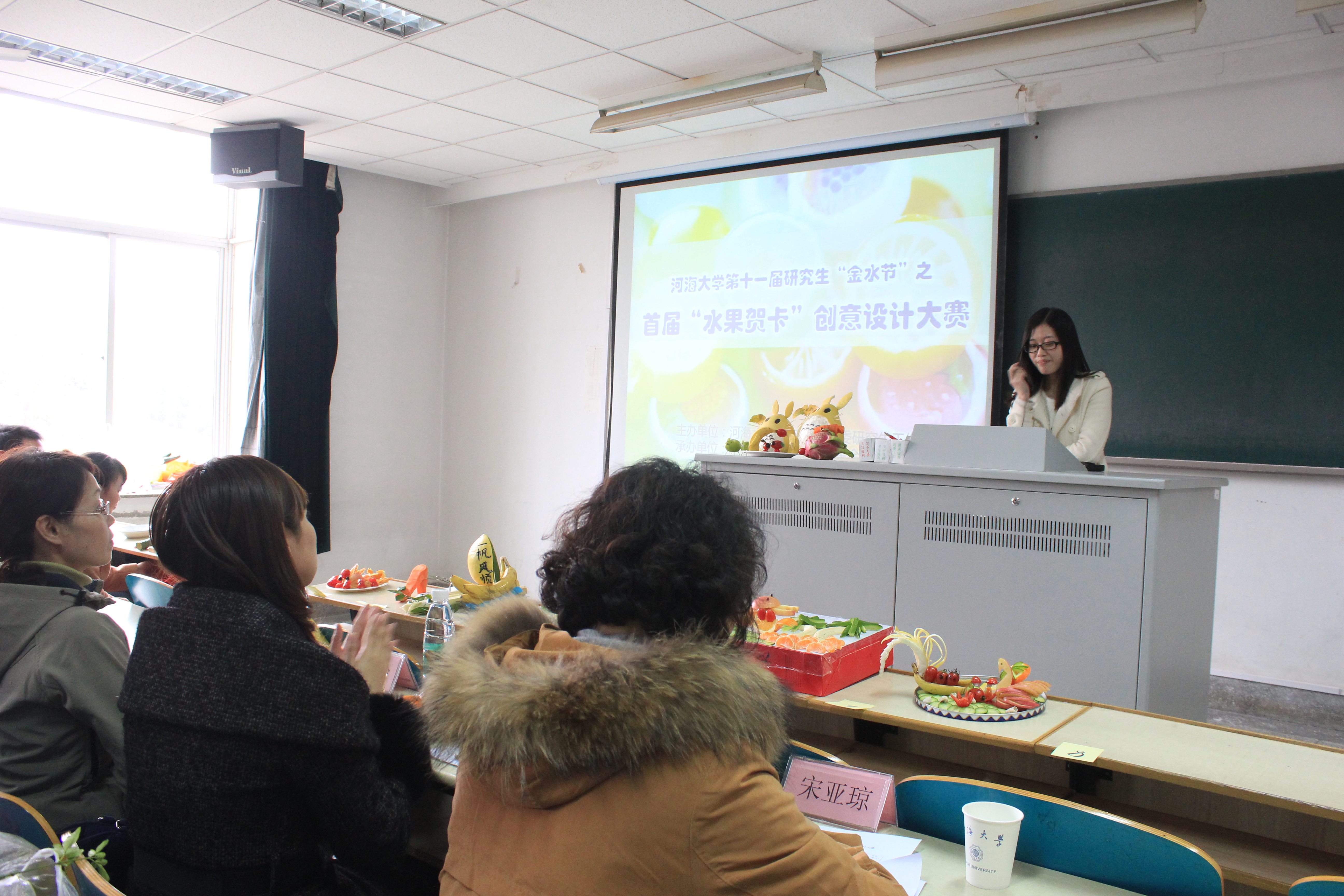 河海大学首届“水果贺卡”创意设计大赛成功举行