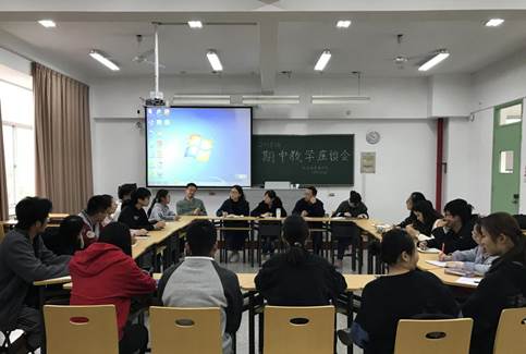 我院召开2019-2020学年第一学期本科期中教学座谈会