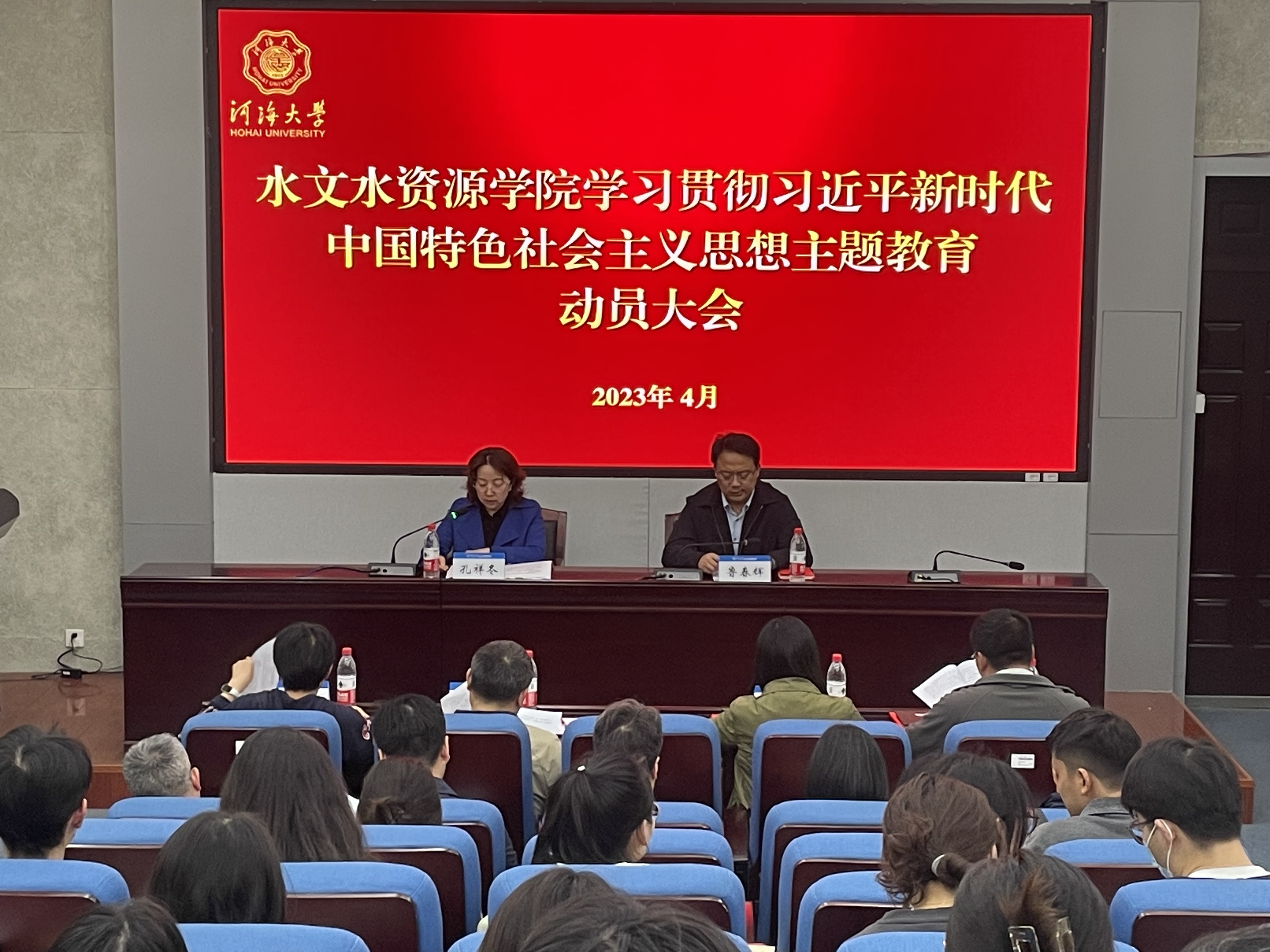 我院召开学习贯彻习近平新时代中国特色社会主义思想主题教育动员...