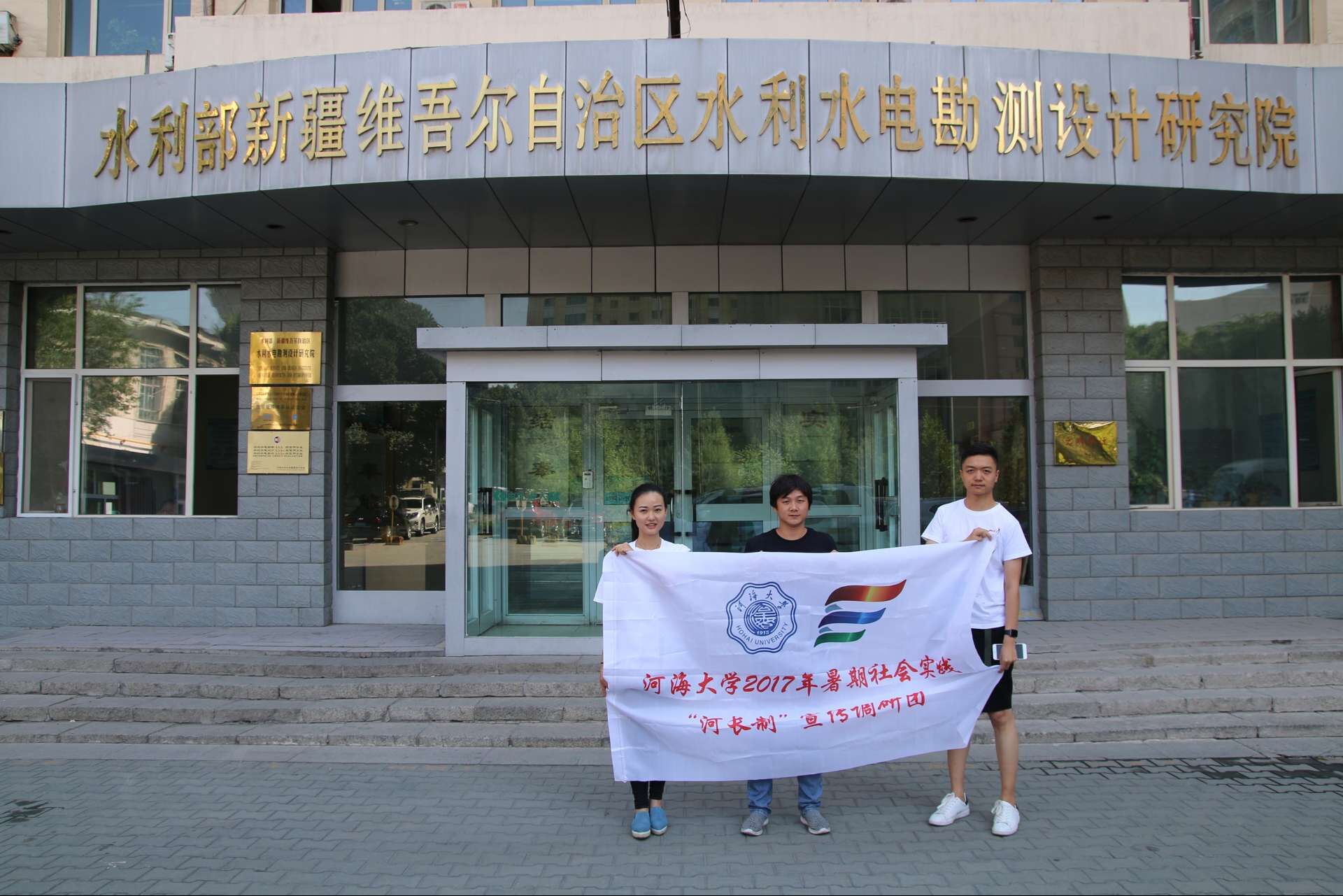 水文院赴新疆调研团走访水利部新疆维吾尔自治区水利水电勘测设计...