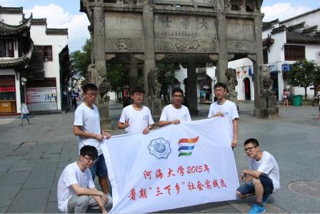 水文院赴徽州小分队水文化初探——2015水文水资源学院暑期实践系列...