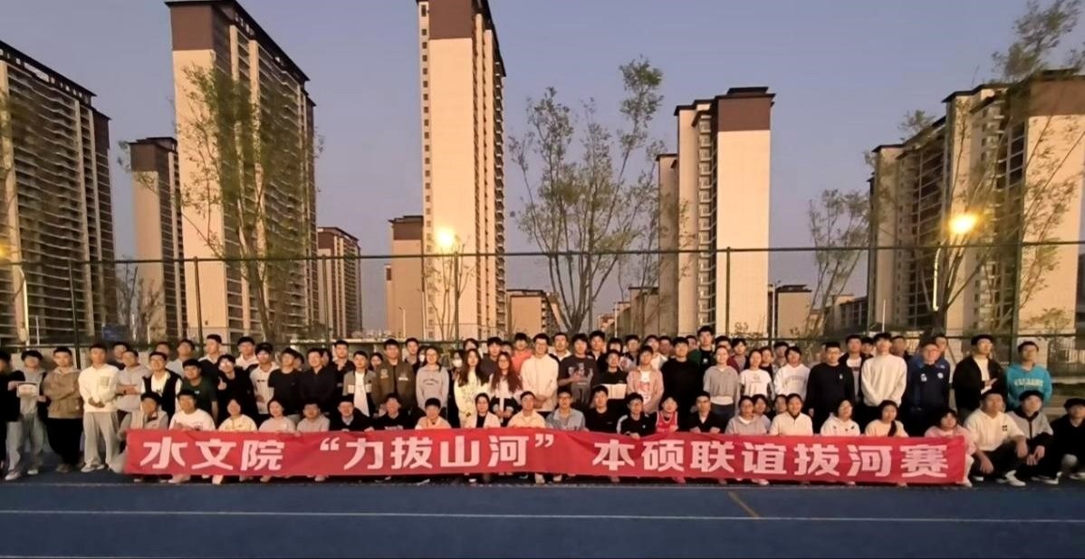凝聚力量，彰显风采——我院举办第一期“力拔山河”本硕联谊拔河赛