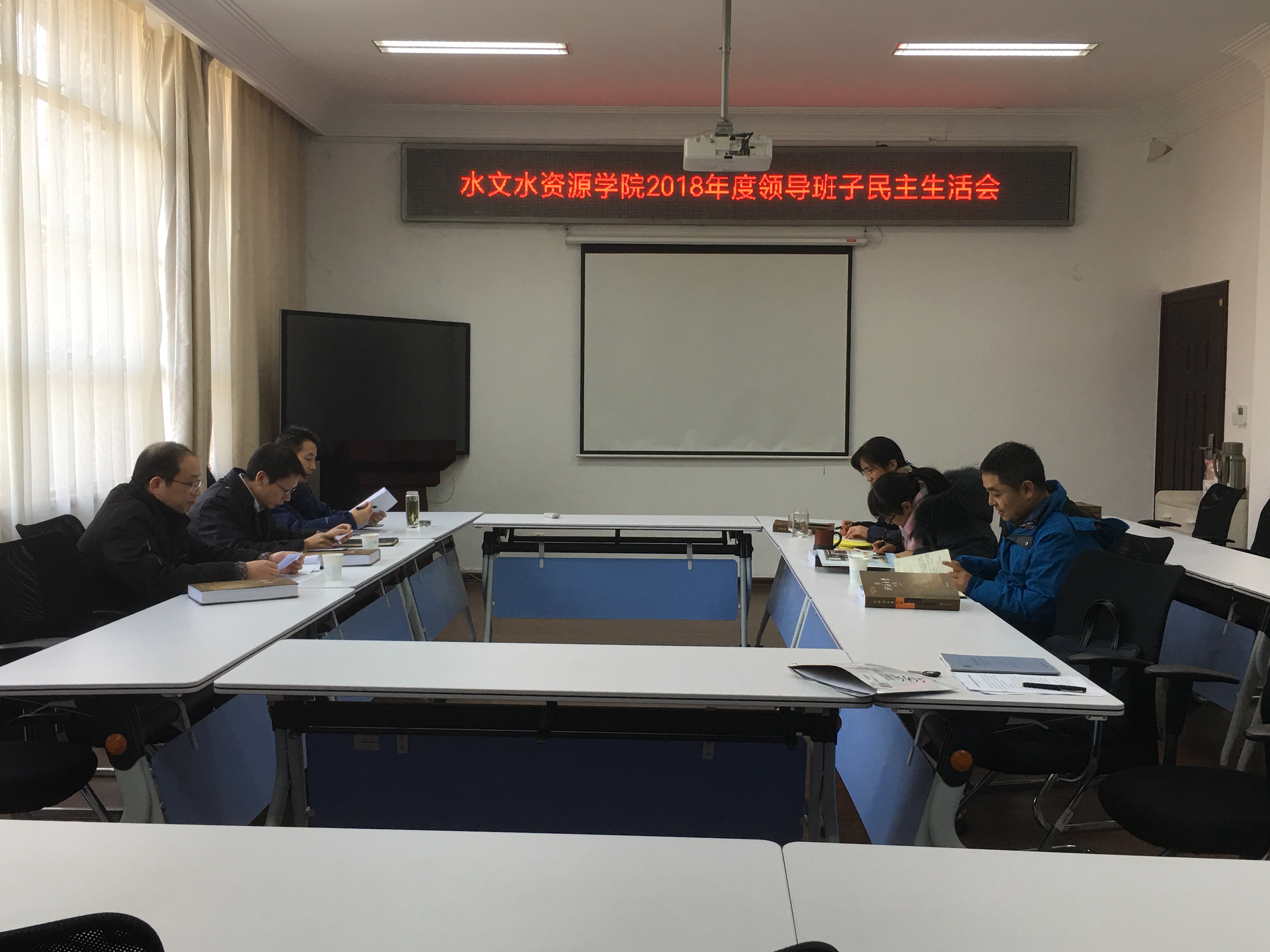 水文水资源学院召开2018年度领导班子民主生活会