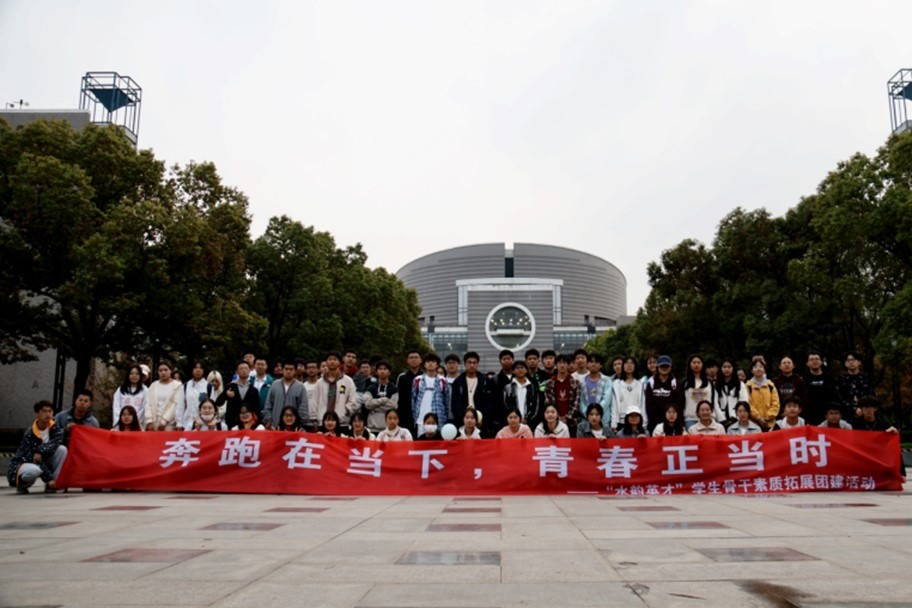 团学风采 |锻造新时代青年骨干，凝聚青春力量—— “水韵英才”秋季培训班圆满举办