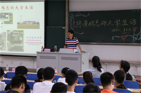 师说大学明方向 生活学习知一二