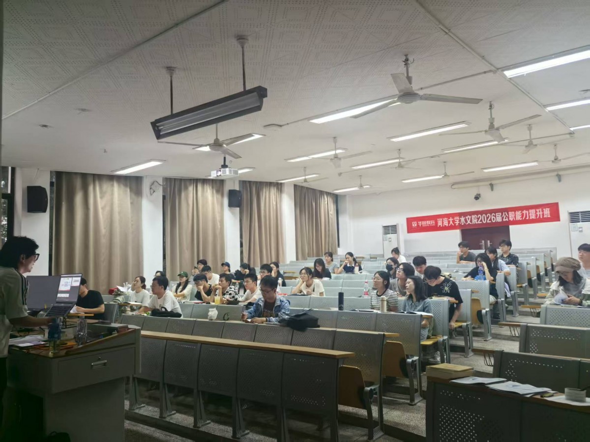 我院举办2026届毕业生公职能力提升班