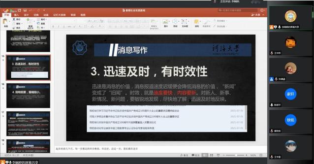 我院举办“水韵英才”学生骨干新闻写作培训