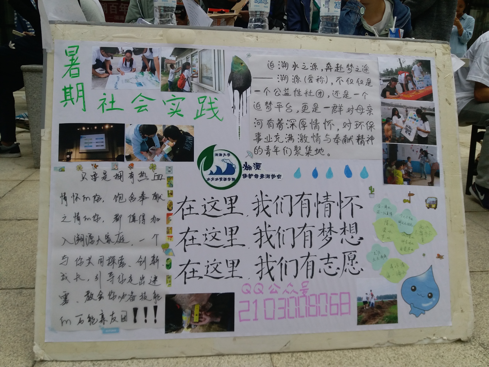 我院溯源保护母亲河协会进行宣传招新