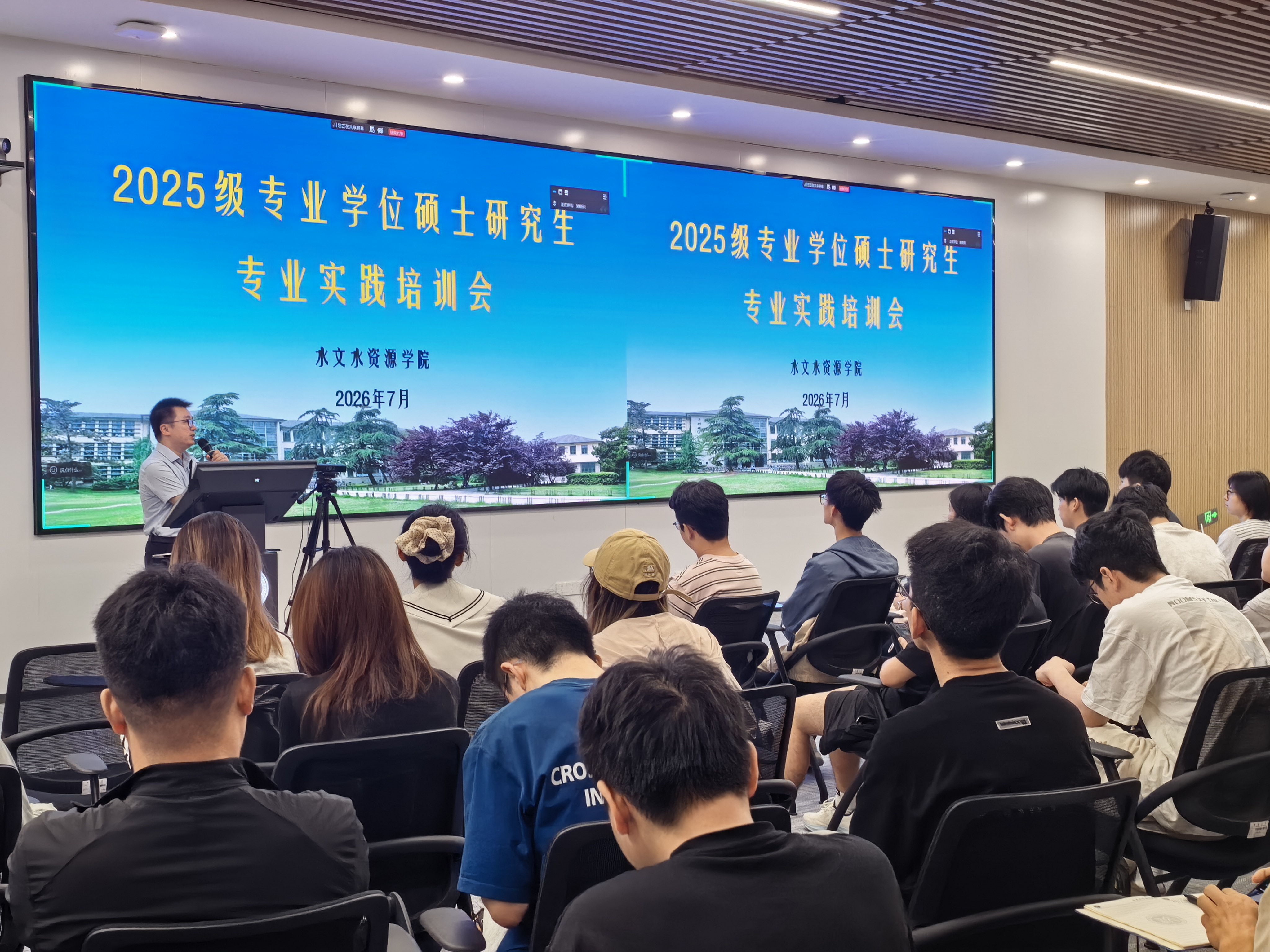 我院召开2026年度专业学位硕士研究生专业实践培训会