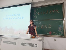 水文新生初来到，见面会安家长心