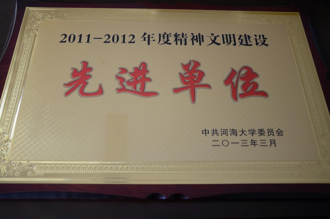 中国共产党河海大学水文水资源学院第十六次代表大会胜利召开