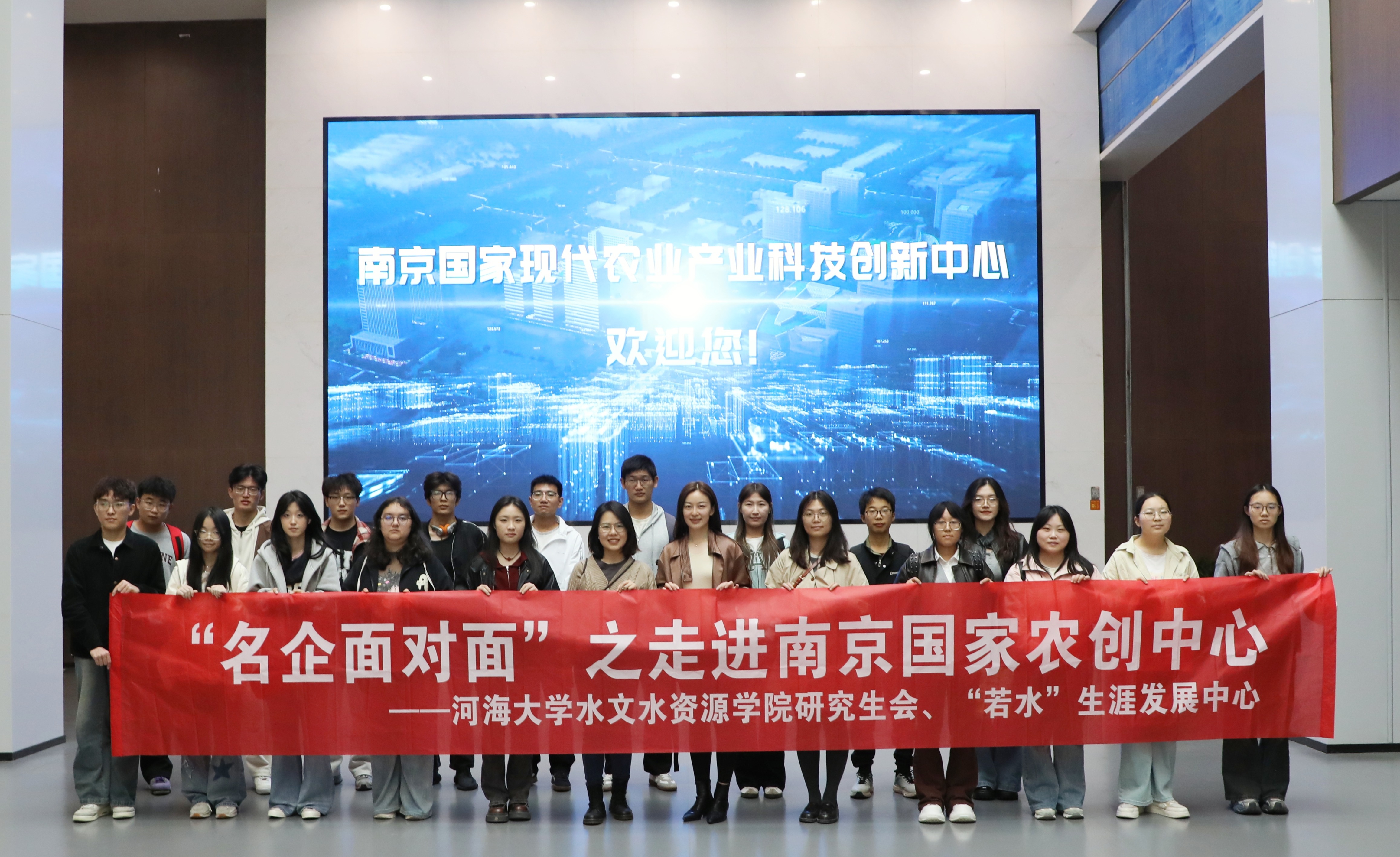 我院开展第四期“名企面对面”之走进南京国家农创中心