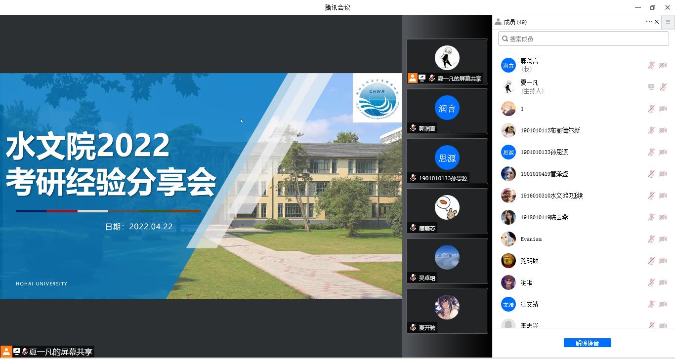 我院开展考研经验交流会