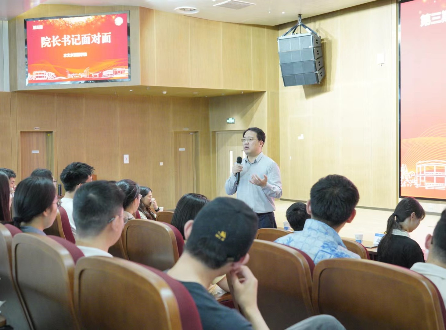 我院开展第三期“院长书记面对面”活动