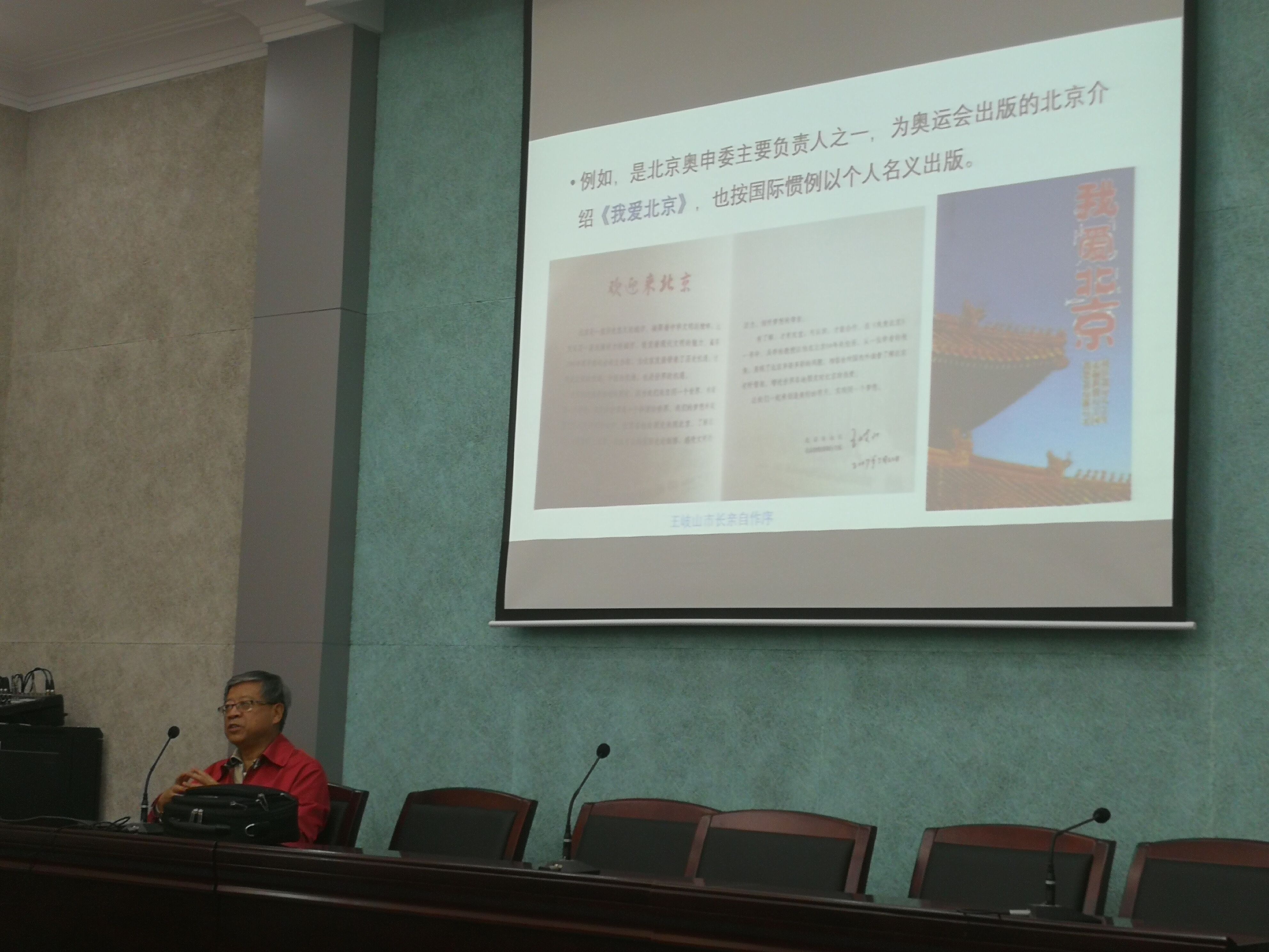 瑞典皇家工程科学院外籍院士吴季松教授来我院做学术报告