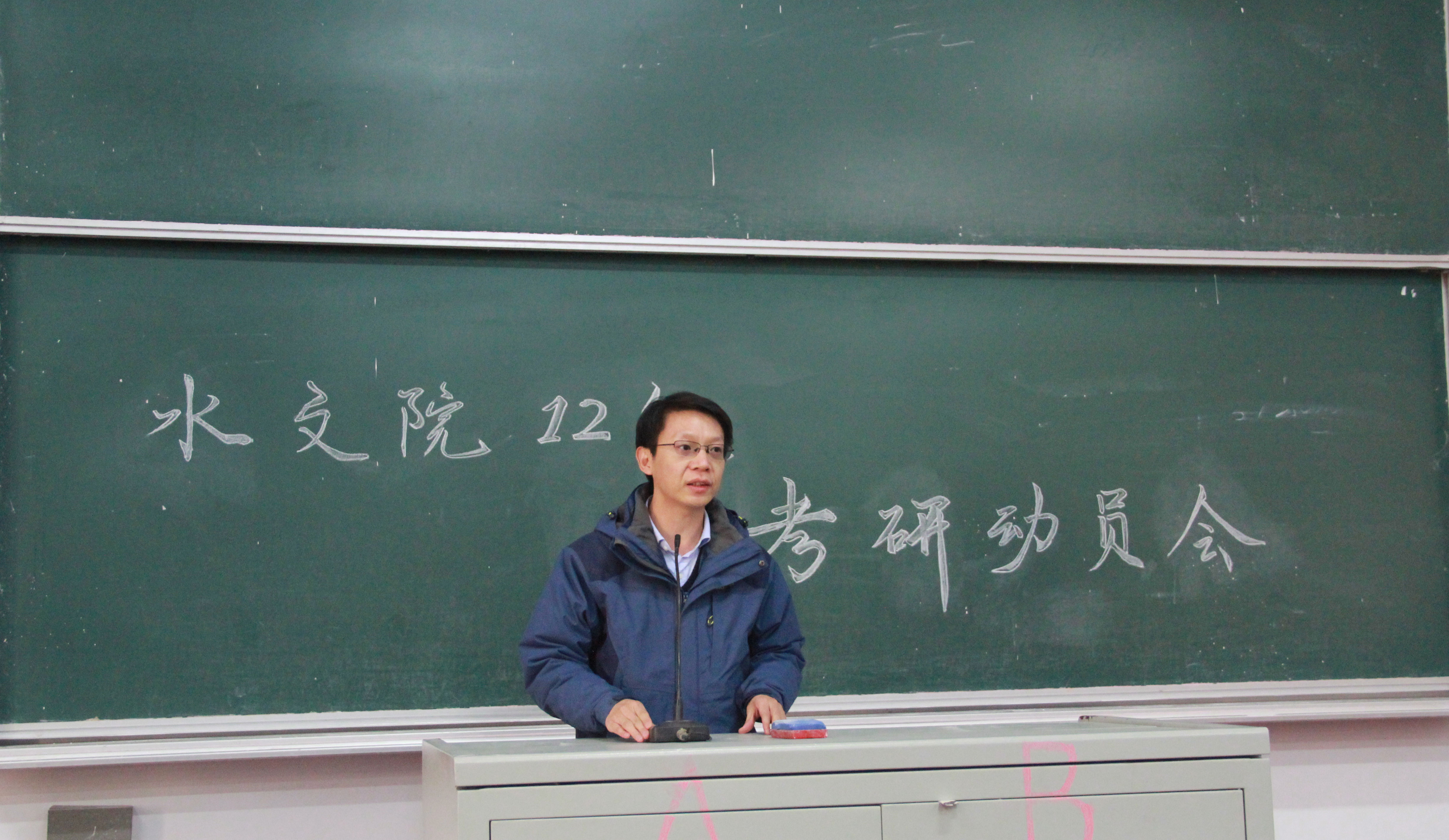 我院举行12级考研动员会