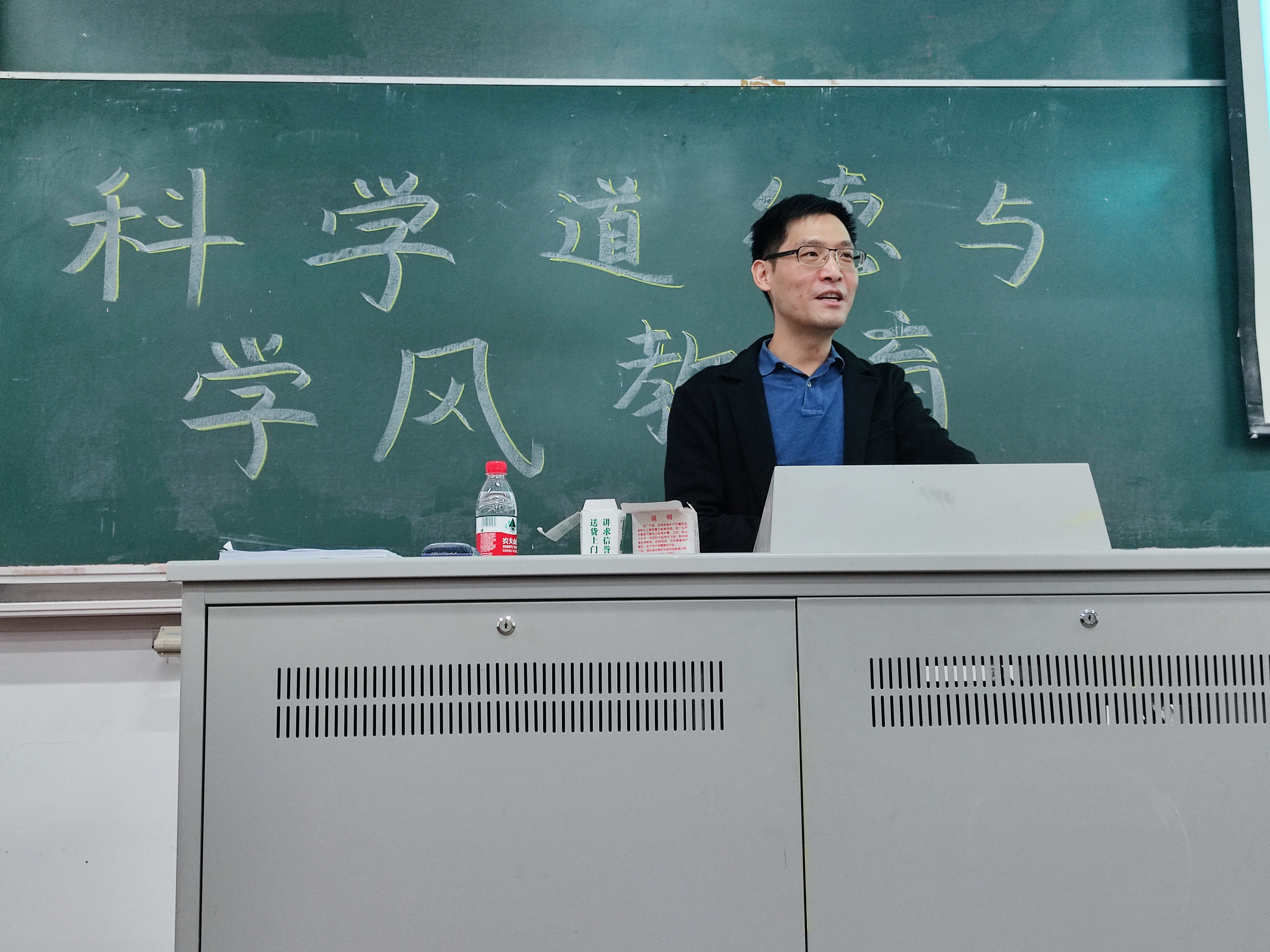 ​扬帆水文|黄璟胜教授为我院研究生新生上《科学道德与学风教育》...