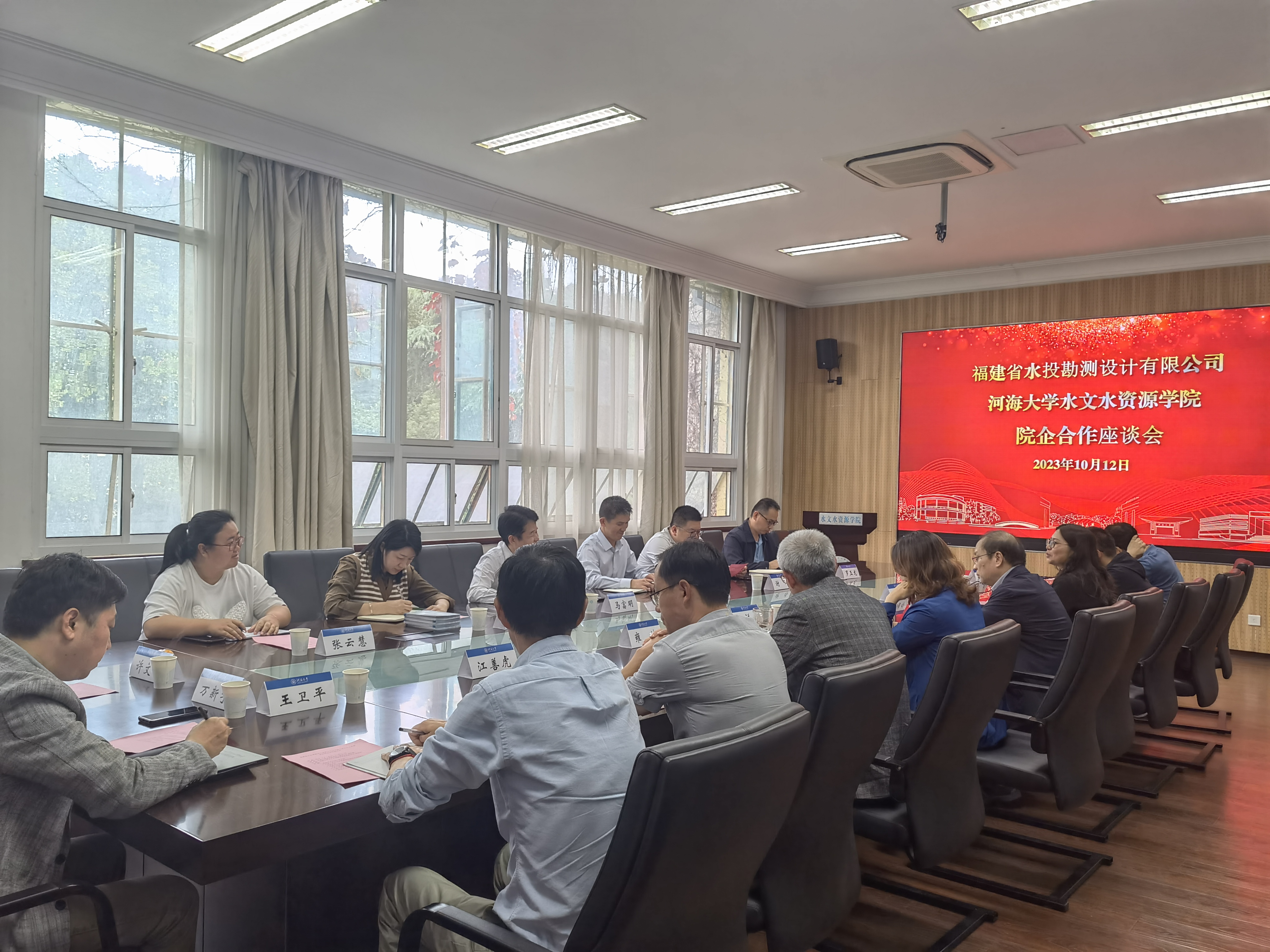 福建省水投勘测设计有限公司马富明董事长一行到我院座谈交流