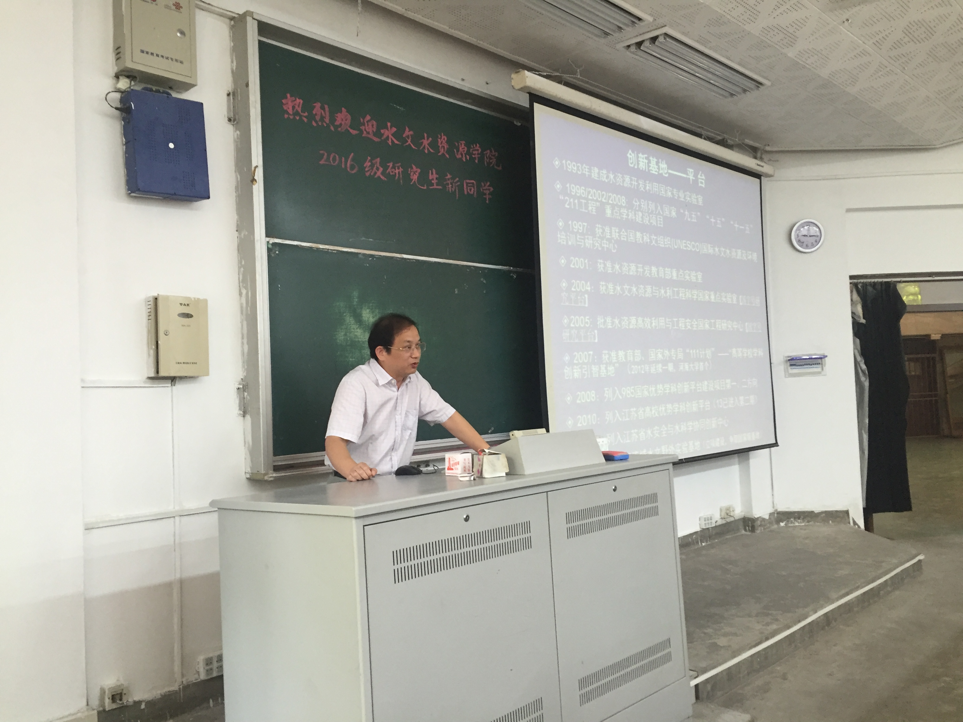 立足河海百年，传承水文传统——记我院2016级研究生开学典礼