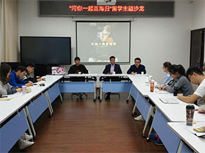 立足中国，展望世界