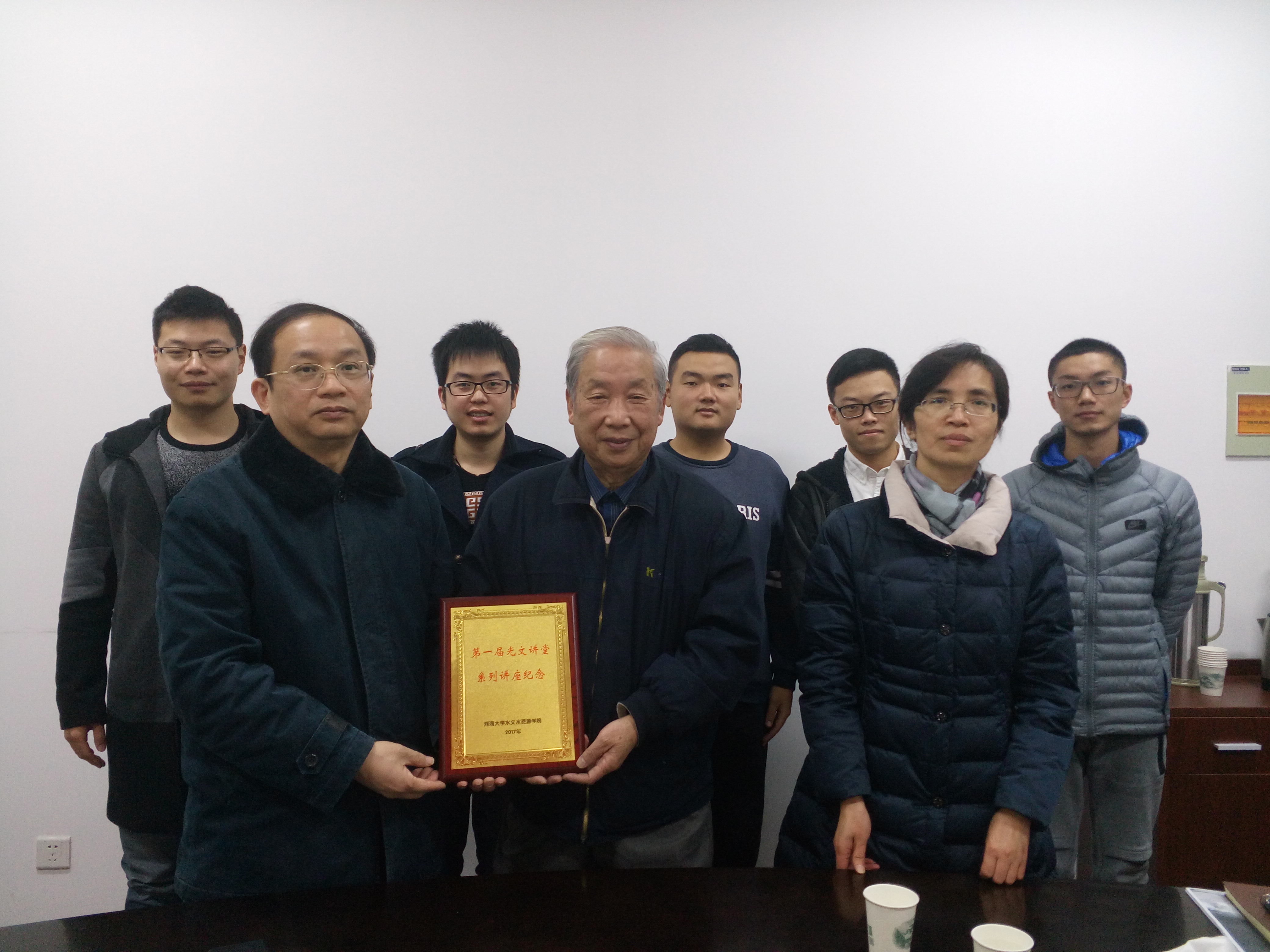 水文院第一届“光文讲堂”座谈会
