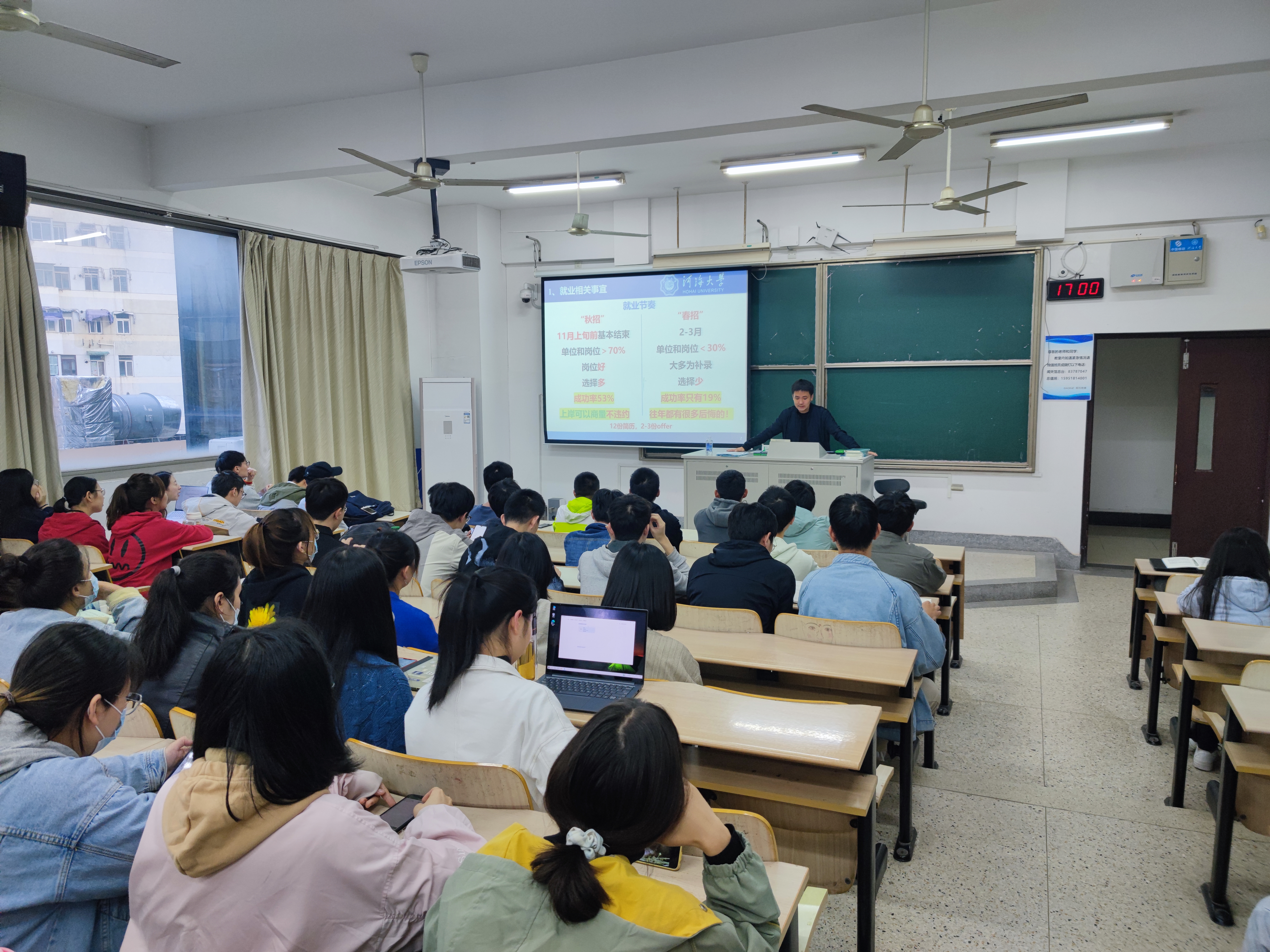 水文院2018级本科生举办期初年级大会