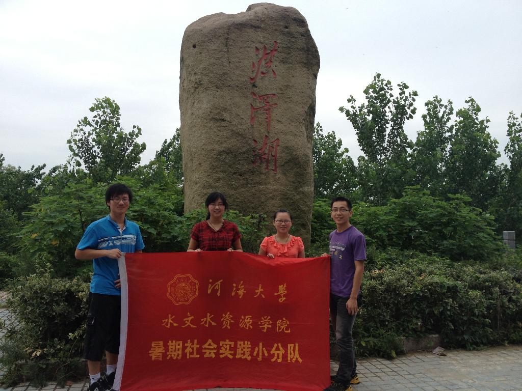 访水利工程，树河海精神——2013年水文水资源学院暑期实践系列报道...