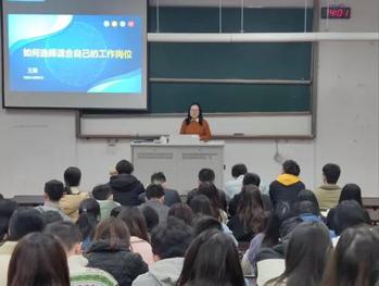 我院“水韵校友大讲堂”系列讲座第五期如期举行