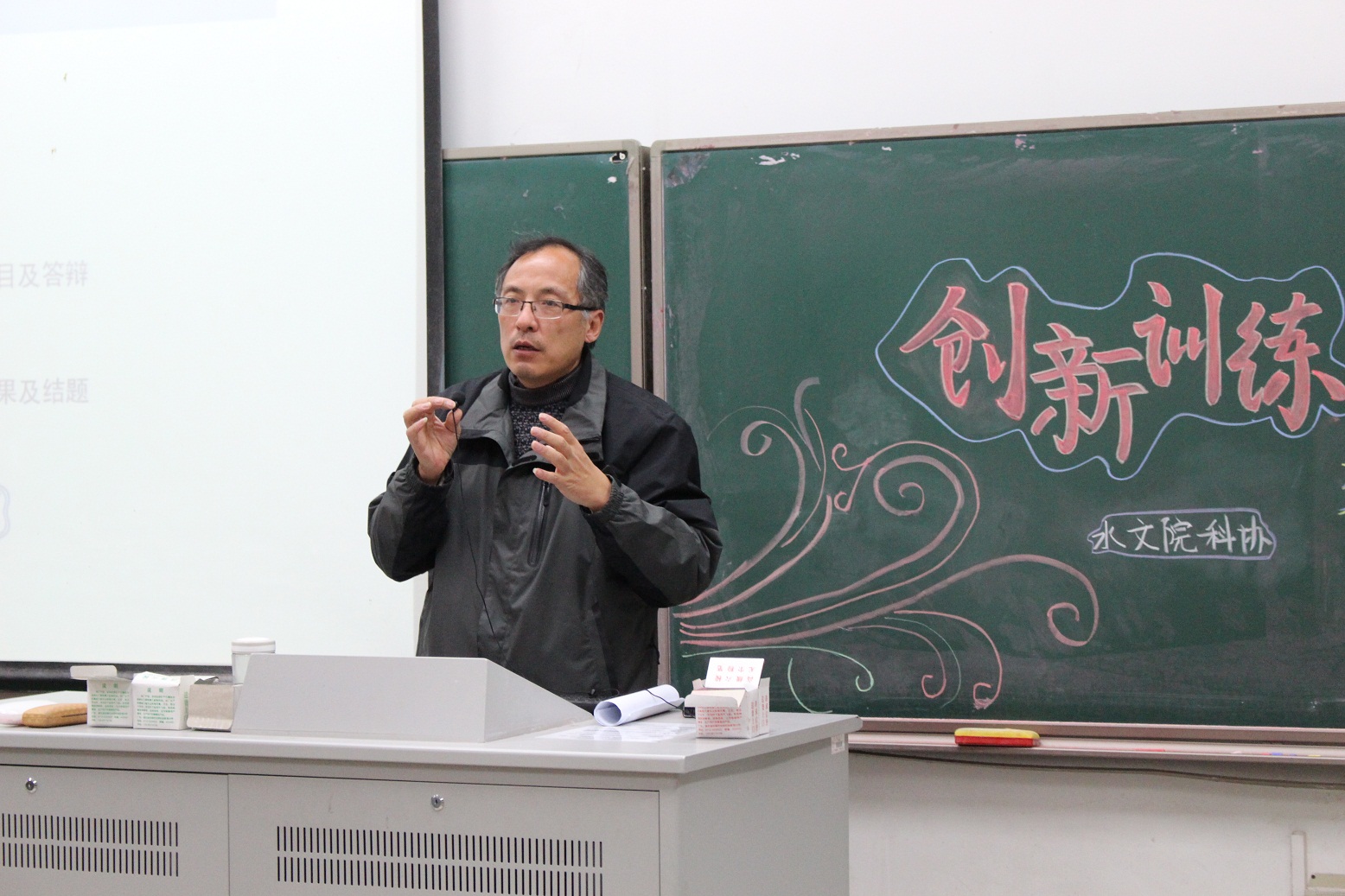 水文院举办2014年度创新创业训练交流会