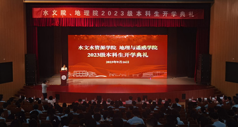 学院举行2023级本科生开学典礼