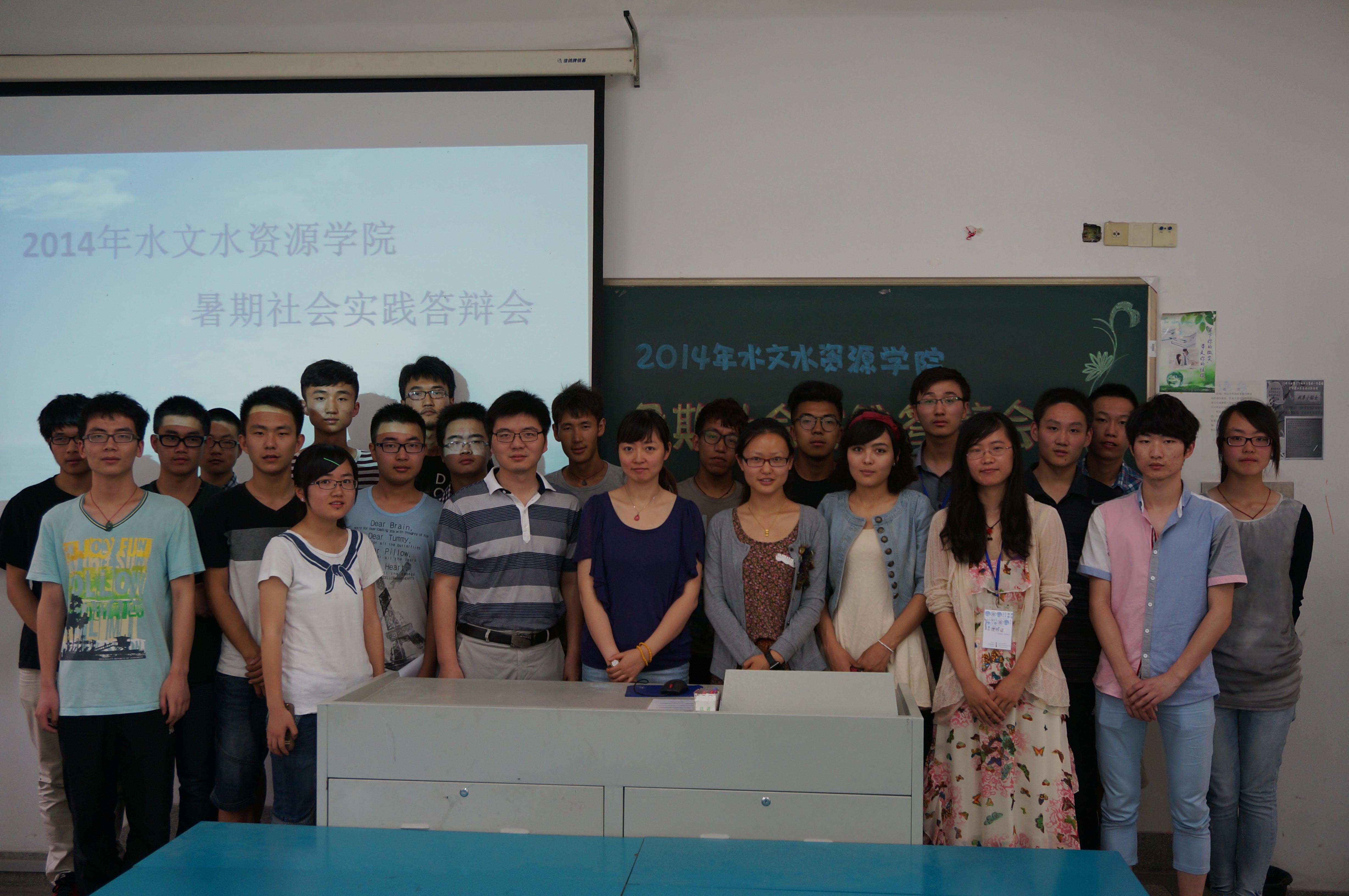 水文院举办2014年暑期社会实践答辩会