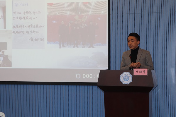 揣爱国之心，诉支教之事