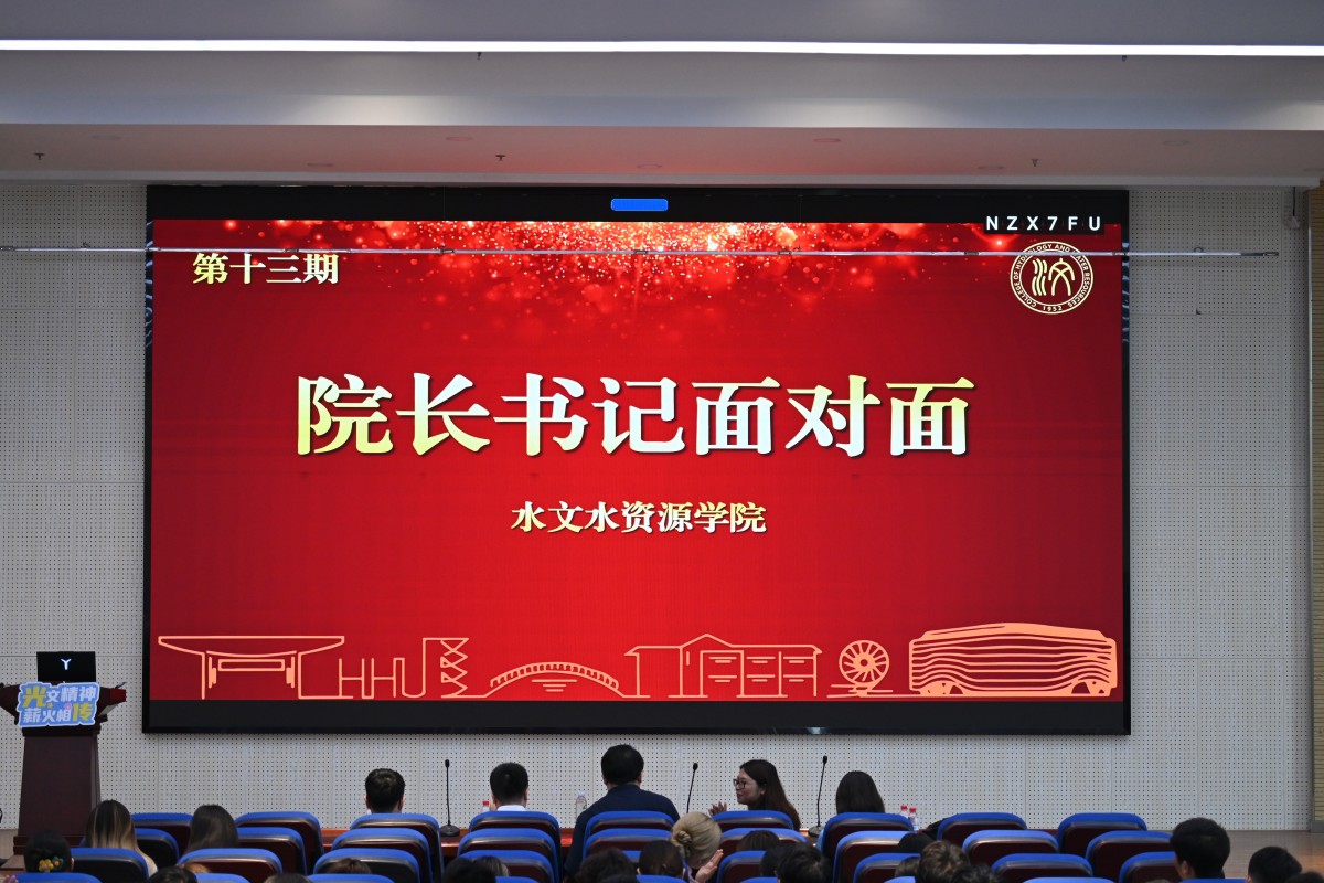 我院举办第十三期“院长书记面对面”活动