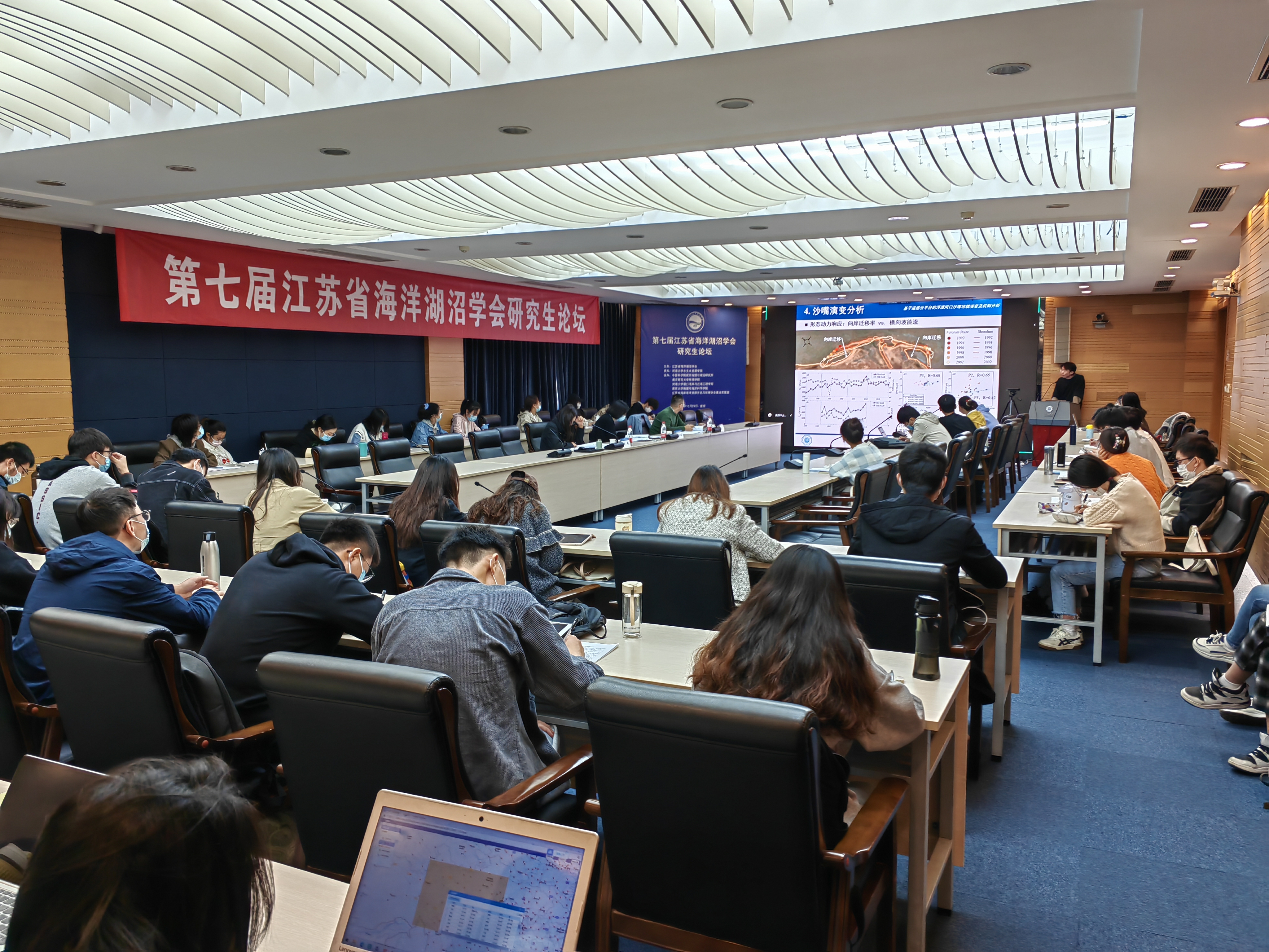 第七届江苏省海洋湖沼学会研究生论坛在我校举办