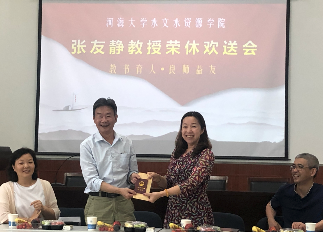 我院为张友静教授举行光荣退休欢送座谈会