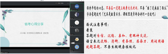 水文院开展第五期职场训练营活动——优秀女毕业生就业经验分享会