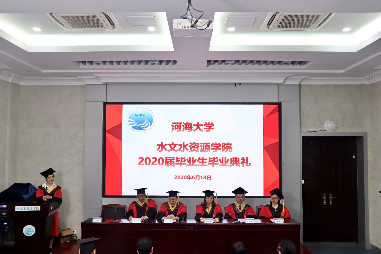 水文水资源学院隆重举行2020届学生毕业典礼