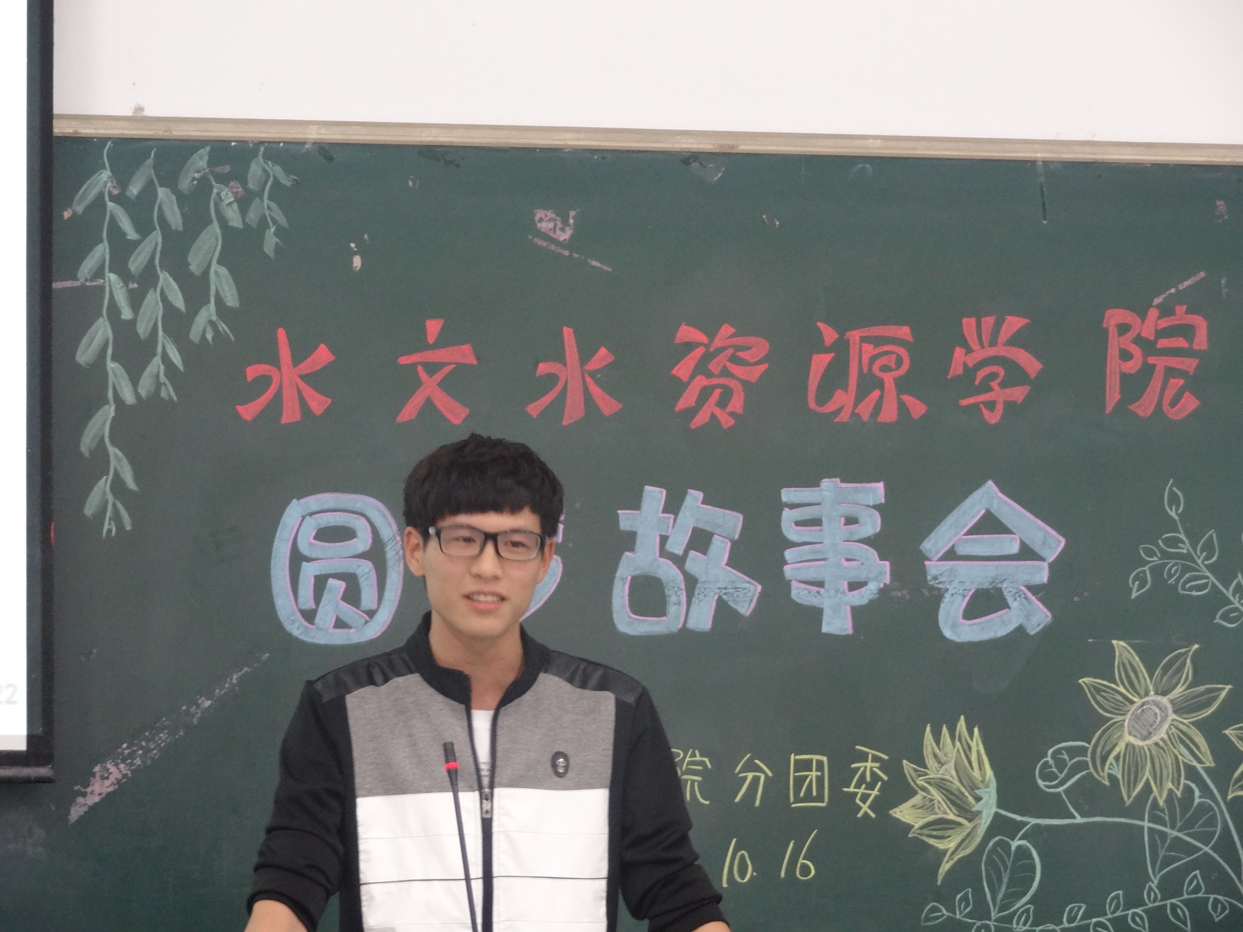 水文院分团委举办“微心愿”圆梦故事会