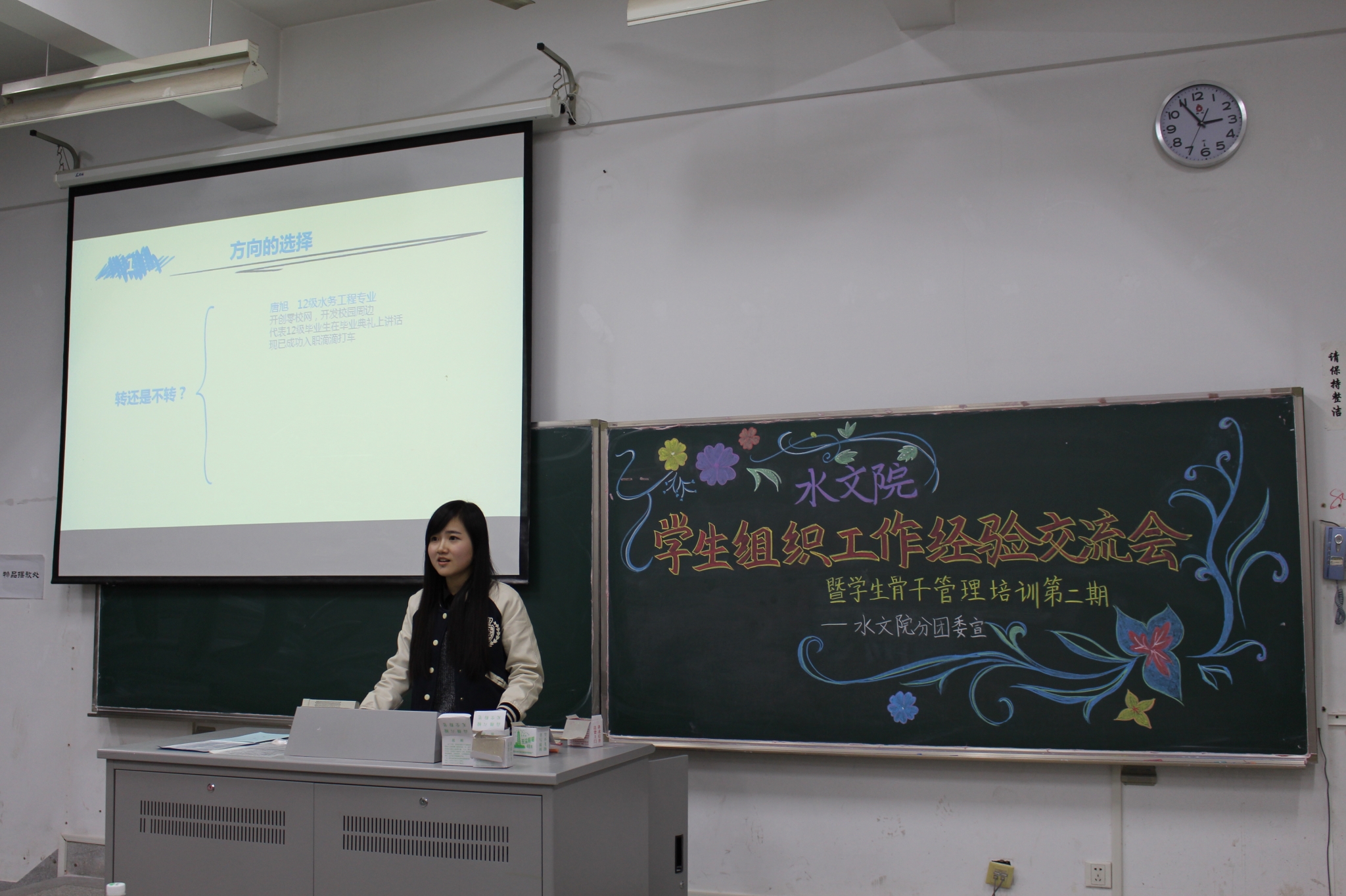 我院举办2016年第二期学生骨干管理培训