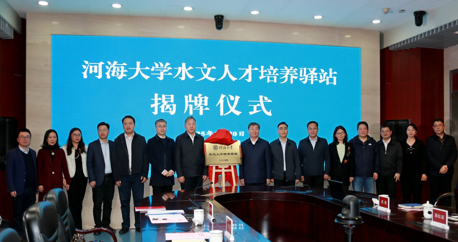 我院赴江苏省水文局访企拓岗并签约合作协议