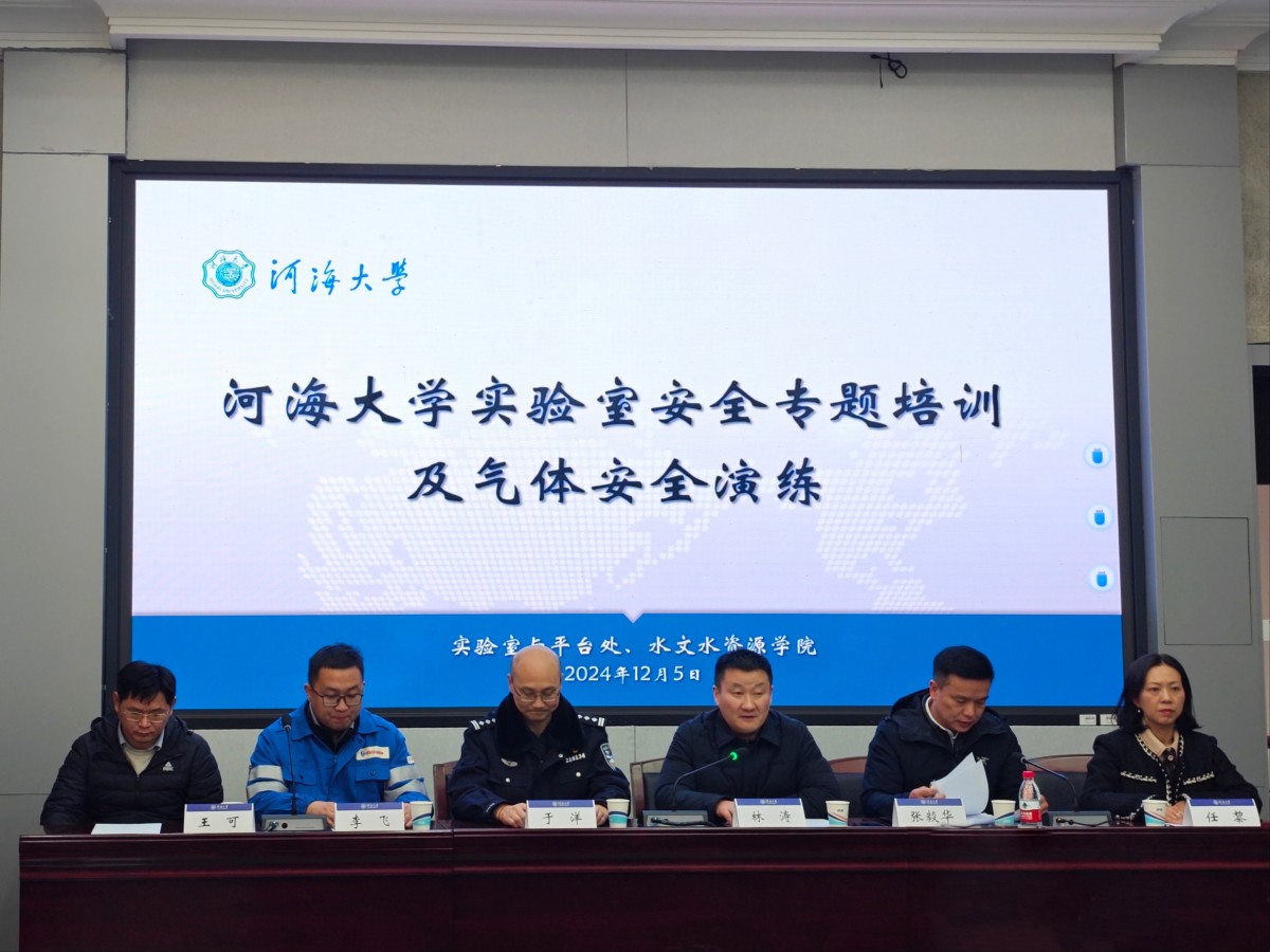 我院成功举办实验室安全专题培训及实验室气体泄露应急演练活动