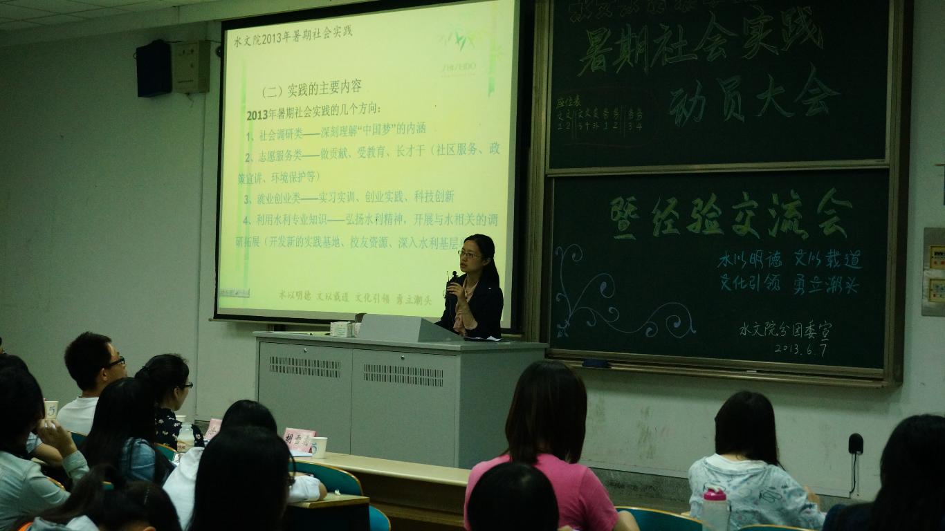 青春梦想勇担当 暑期实践我先行