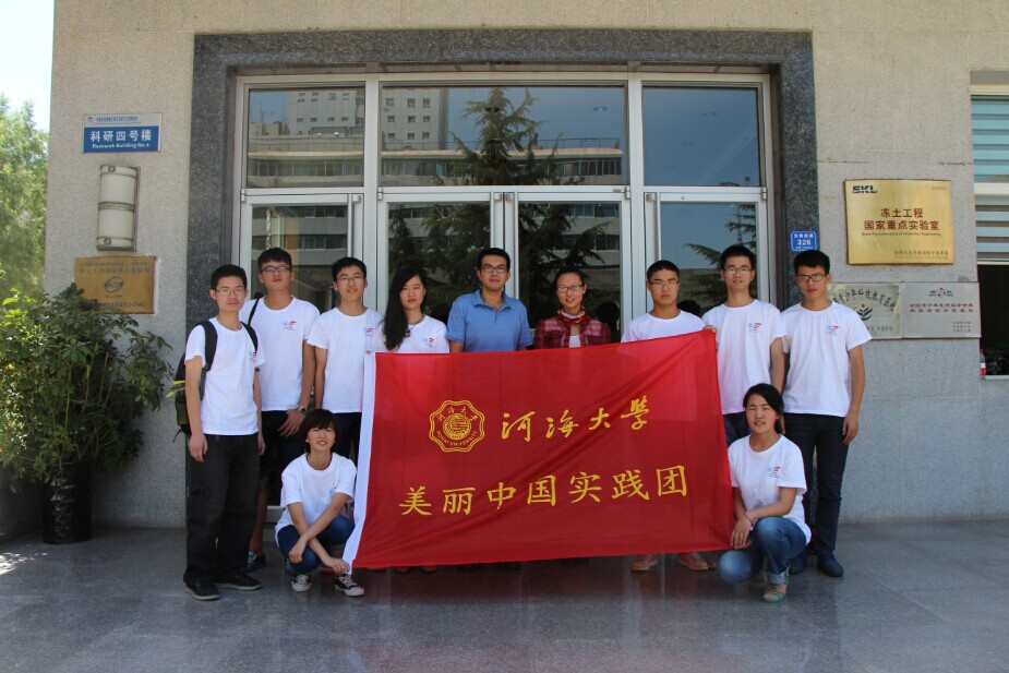 河海大学水文院与中科院寒区旱区环境与工程研究所签订大学生社会...